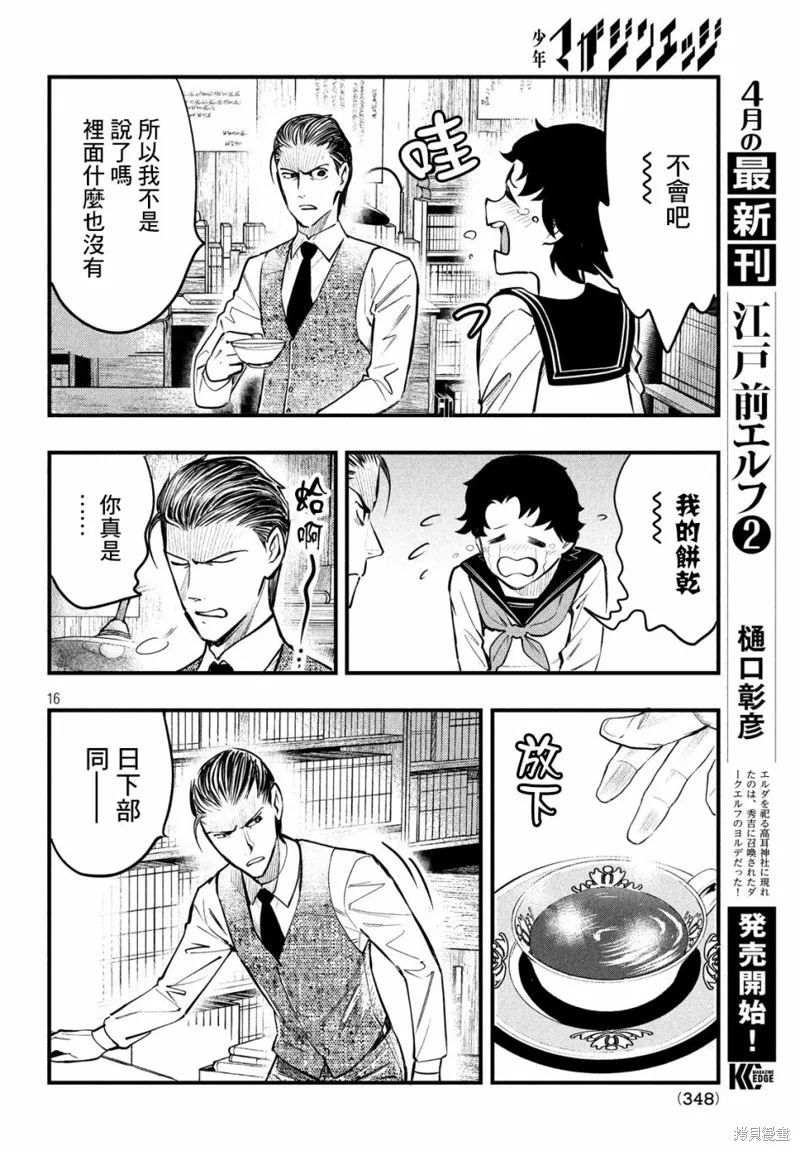第07话 第17页