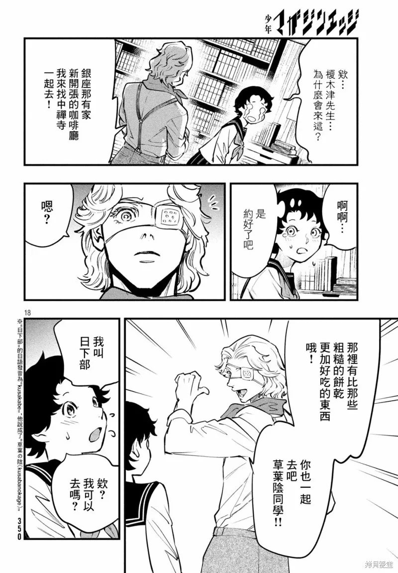 第07话 第19页