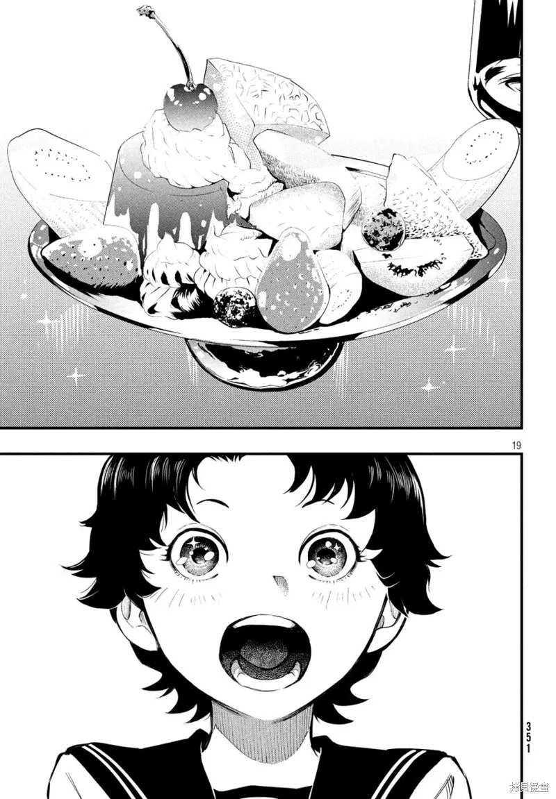 第07话 第20页