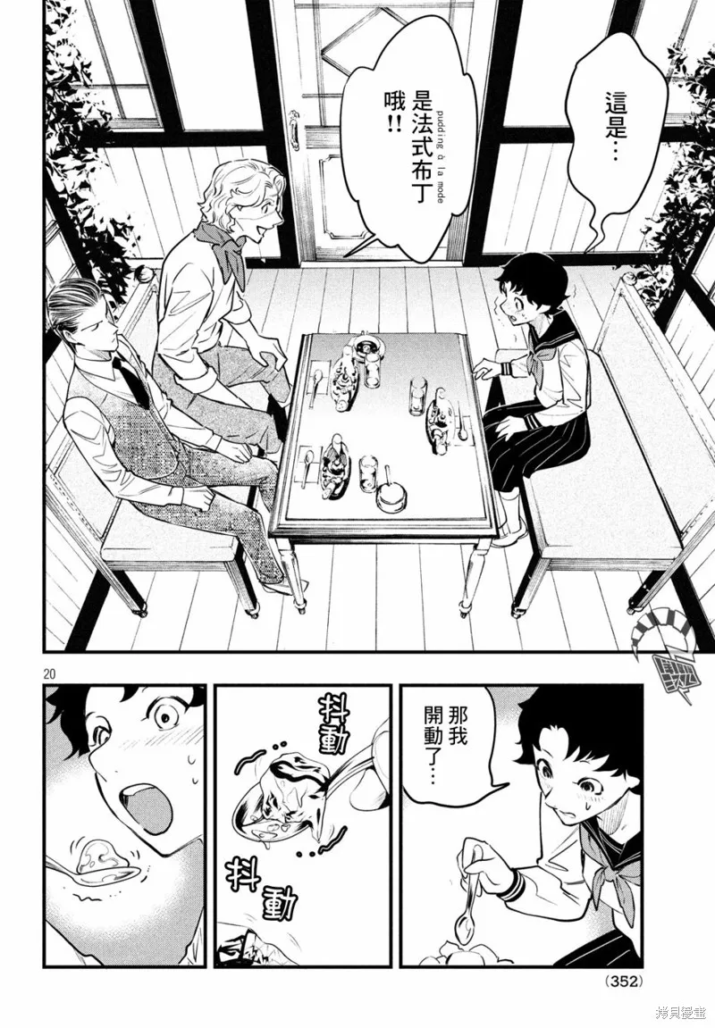 第07话 第21页