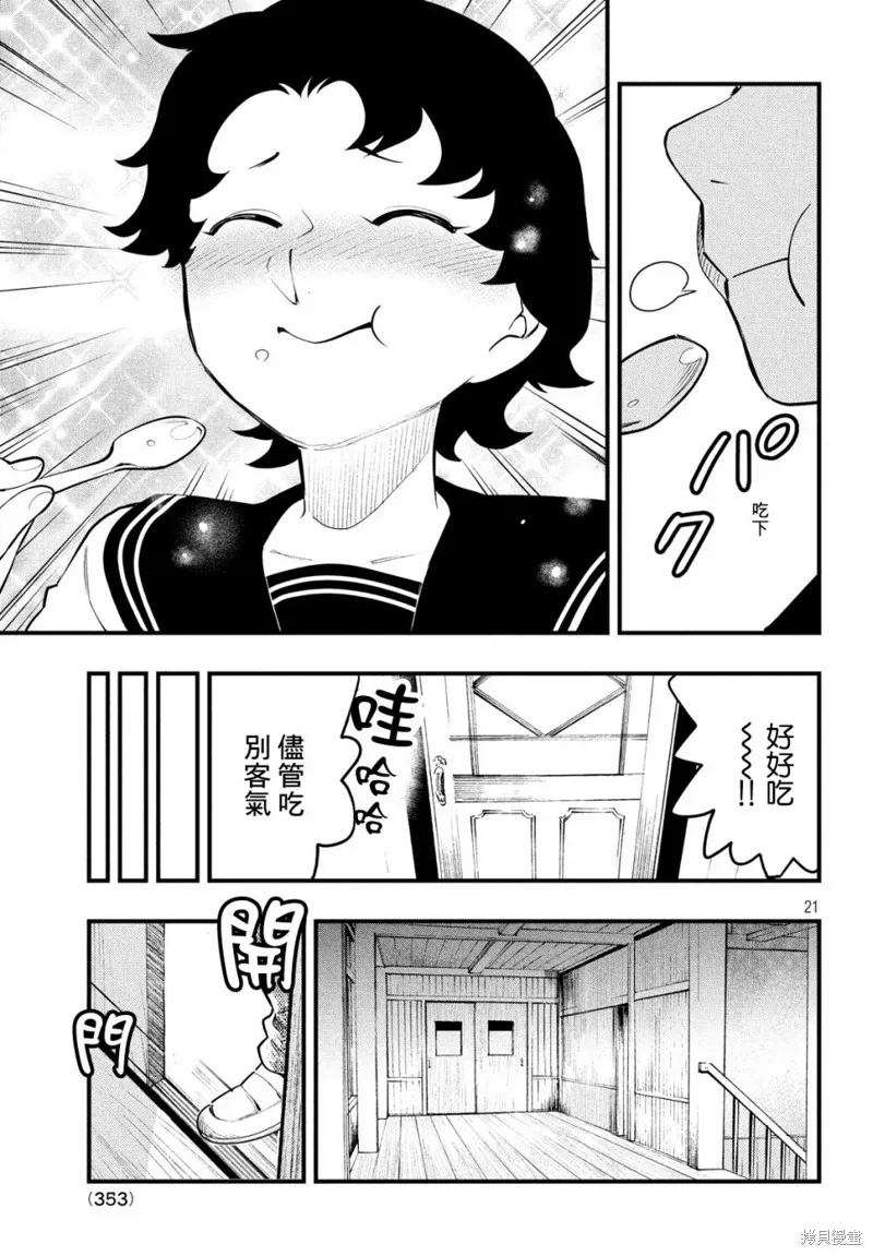 第07话 第22页