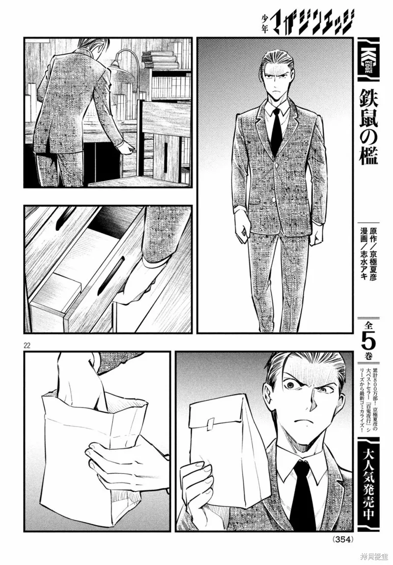 第07话 第23页