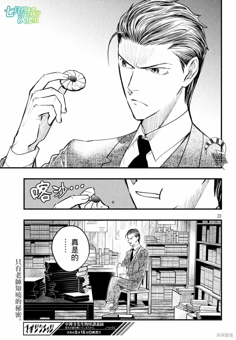 第07话 第24页