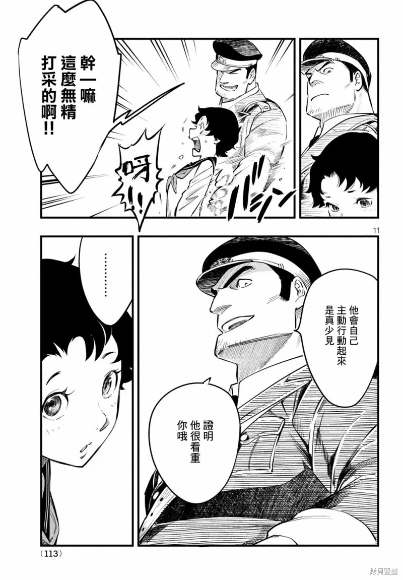 第06话 第12页