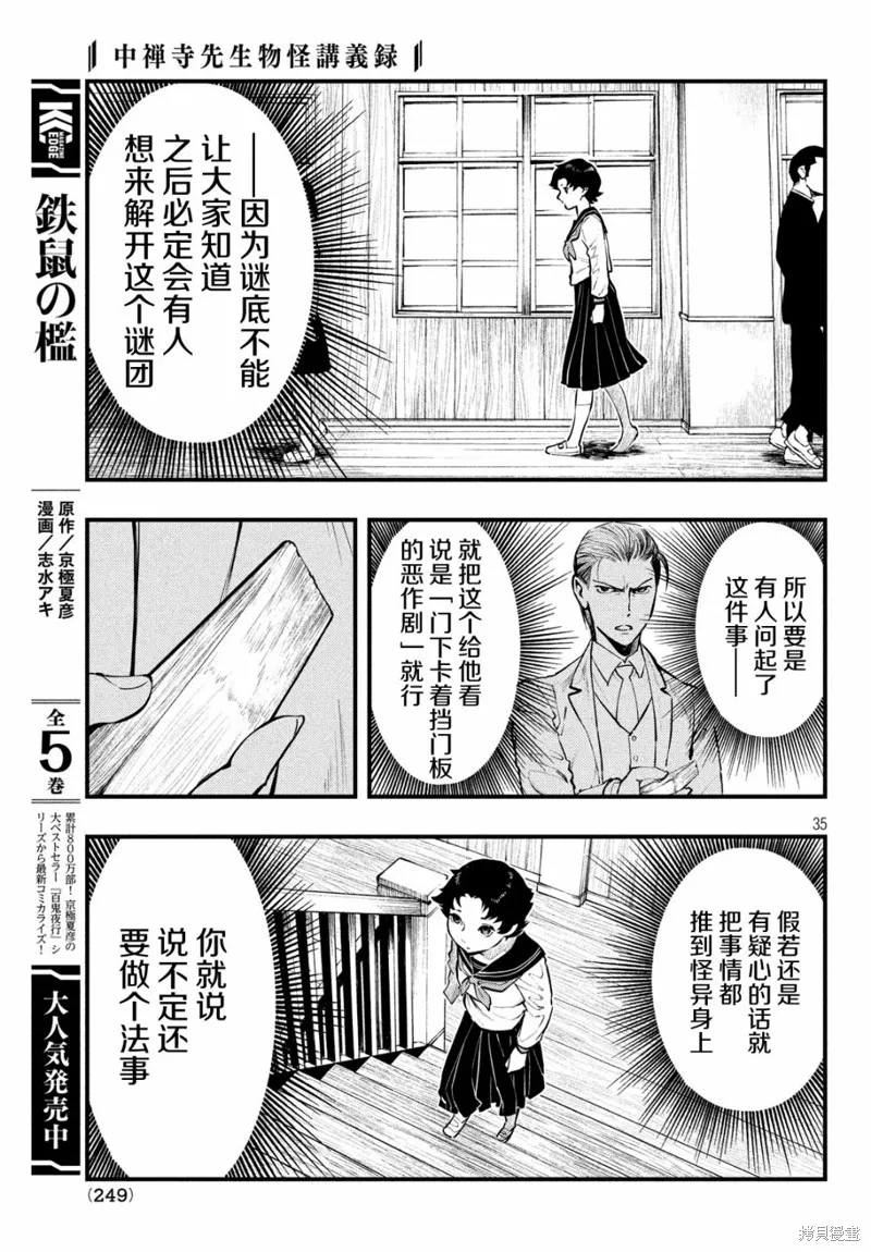 第03话 第35页