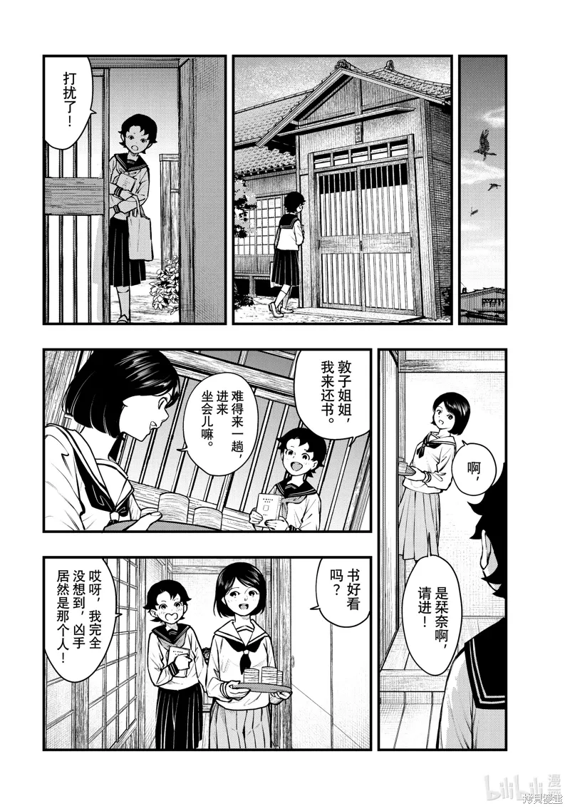 第55话 第20页