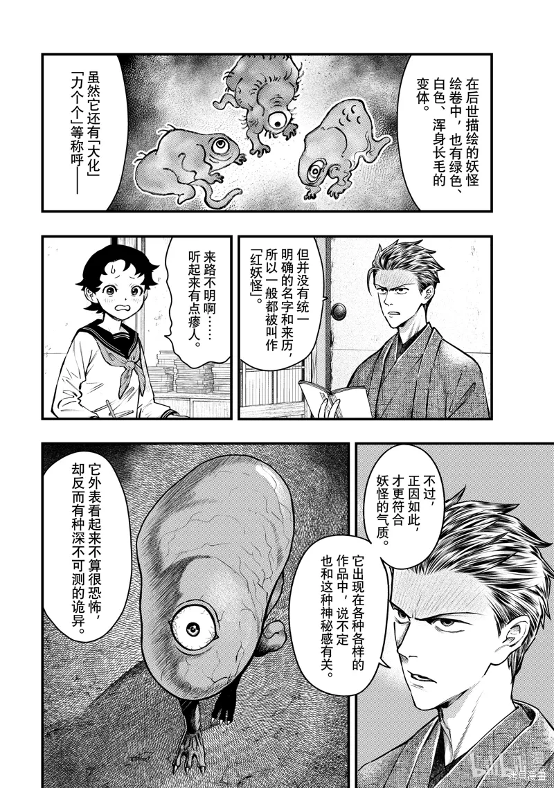 第59话 第2页