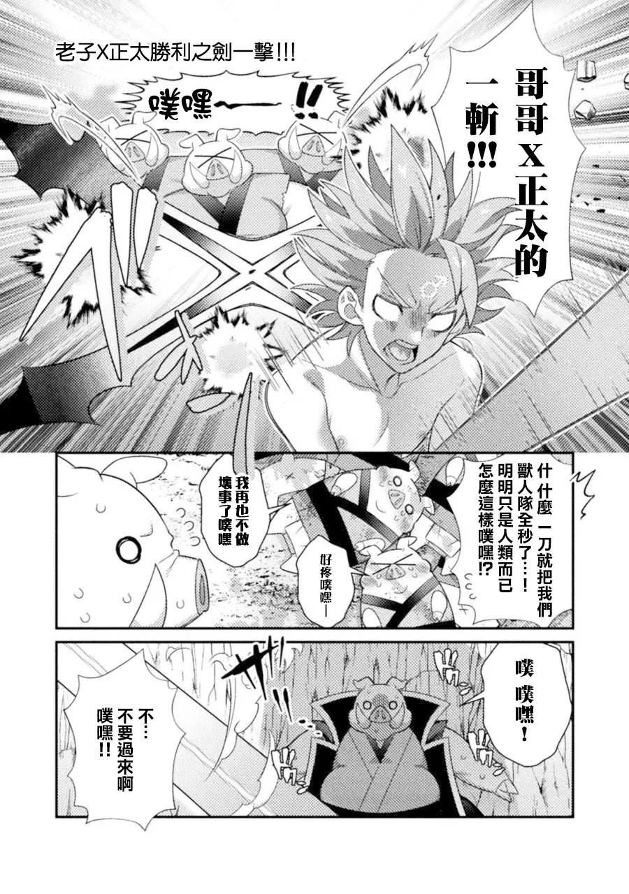 第09话 第6页