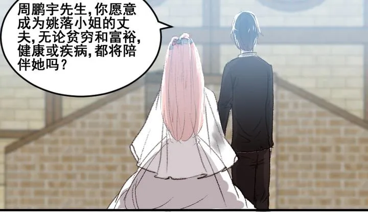 第55话 他们 第4页