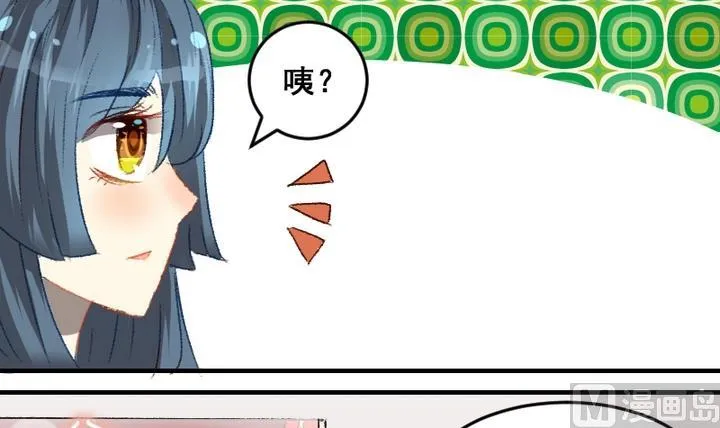第54话 番外篇 天使 下 第15页