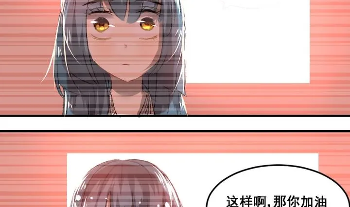 第54话 番外篇 天使 下 第25页