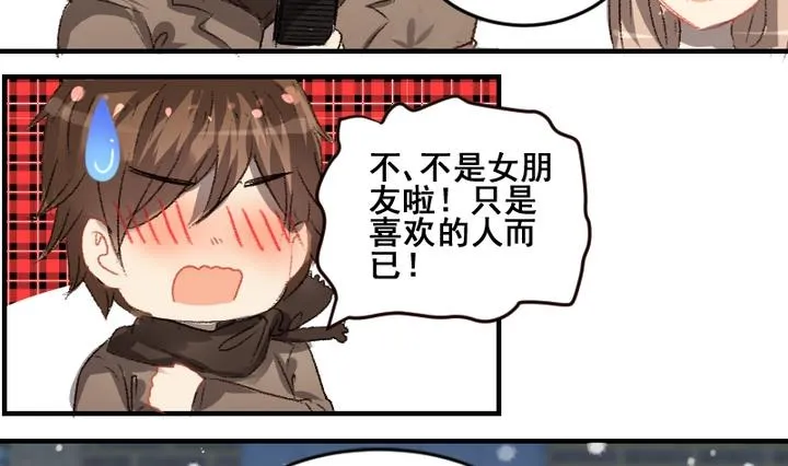 第54话 番外篇 天使 下 第32页