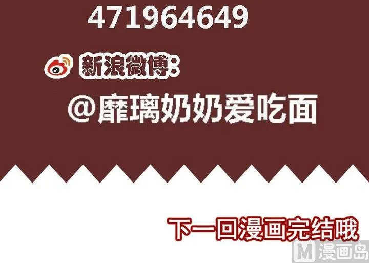 第54话 番外篇 天使 下 第39页