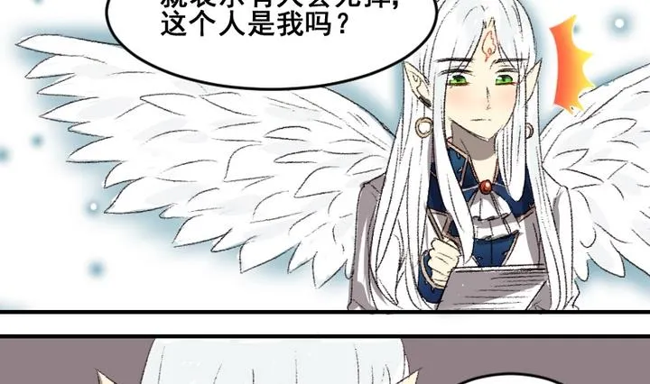第53话 番外篇 天使 中 第22页