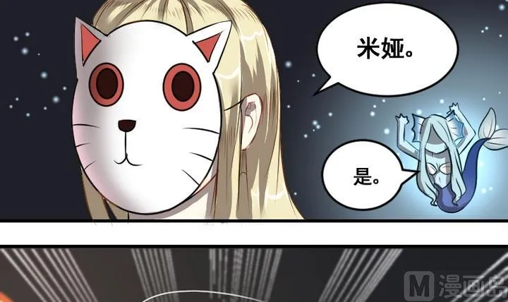 第47话 威胁 第3页