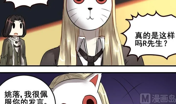 第47话 威胁 第27页