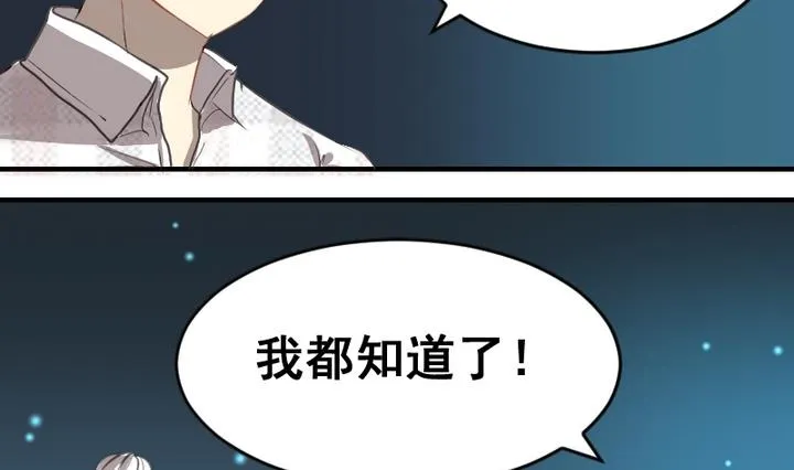 第42话 回答 第4页