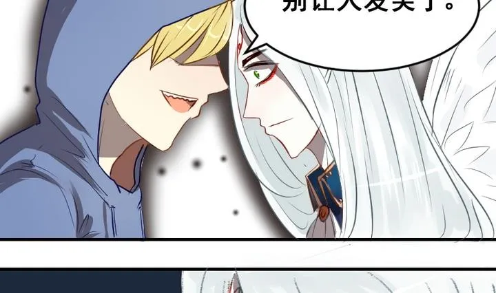 第40话 伪善者 第26页