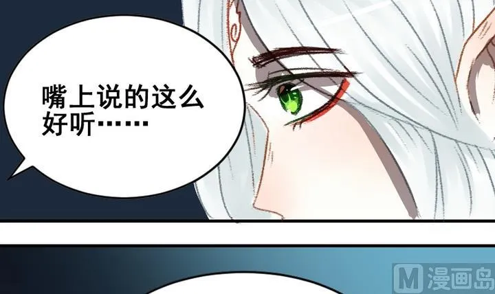 第40话 伪善者 第27页