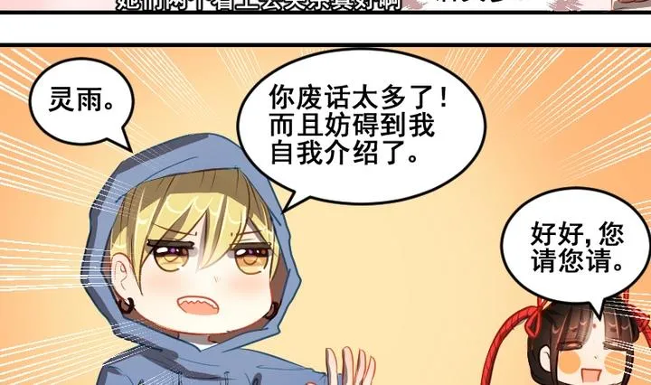 第39话 一个愿望 第4页