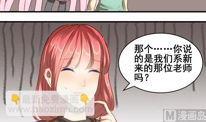 第37话 你这么喜欢我啊 第3页