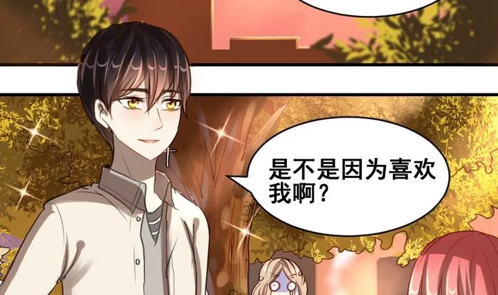 第37话 你这么喜欢我啊 第25页