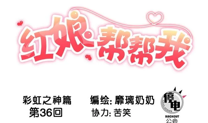 第36话 有喜欢的人 第1页