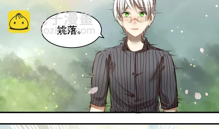 第36话 有喜欢的人 第11页