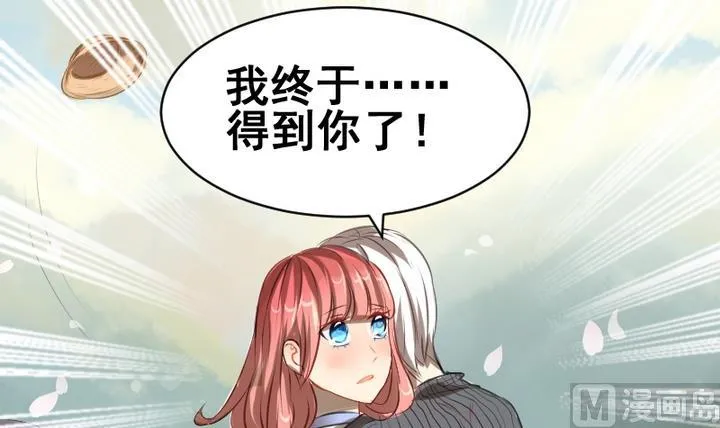 第36话 有喜欢的人 第12页