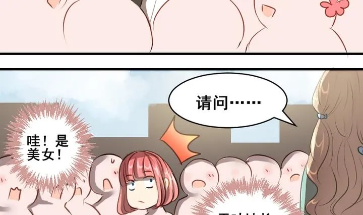 第36话 有喜欢的人 第28页