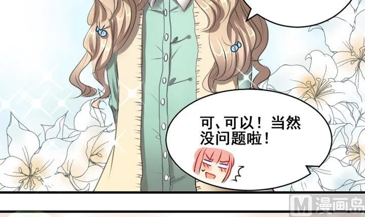 第36话 有喜欢的人 第30页