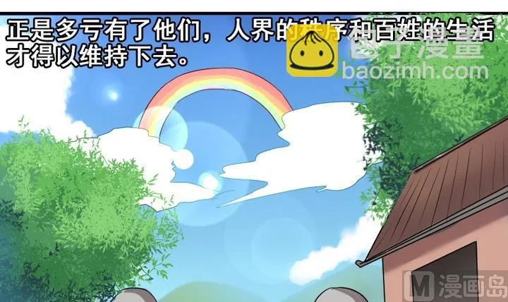 第33话 谁是下一任彩虹之神？ 第12页