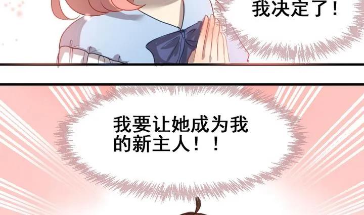 第33话 谁是下一任彩虹之神？ 第29页