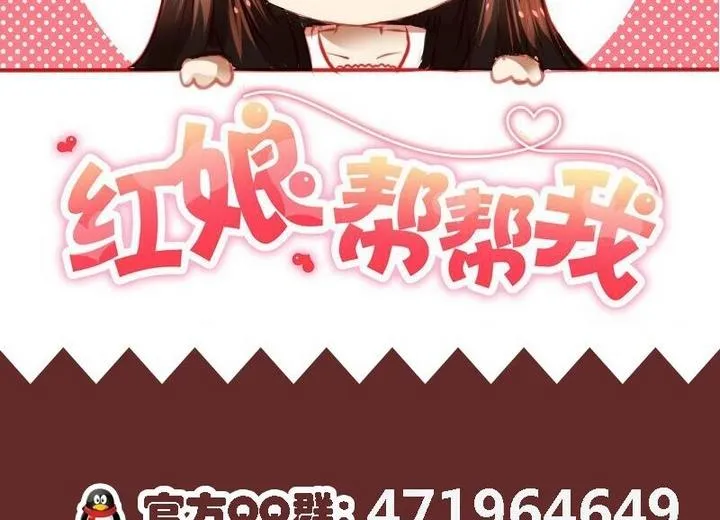 第33话 谁是下一任彩虹之神？ 第32页