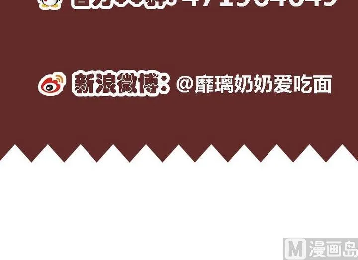 第33话 谁是下一任彩虹之神？ 第33页