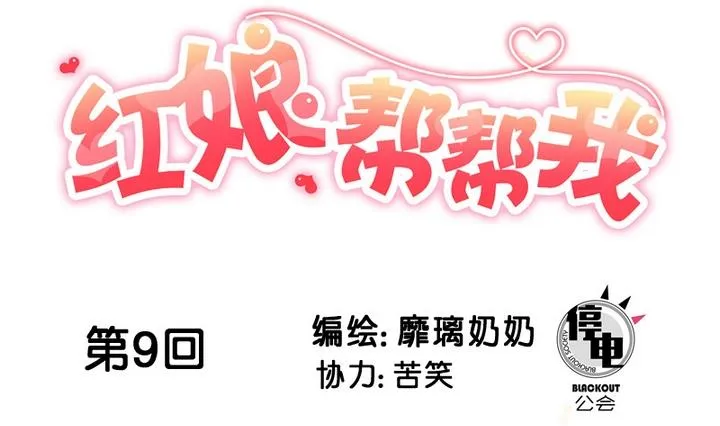 第10话 来大姨妈了好痛苦T T 第1页