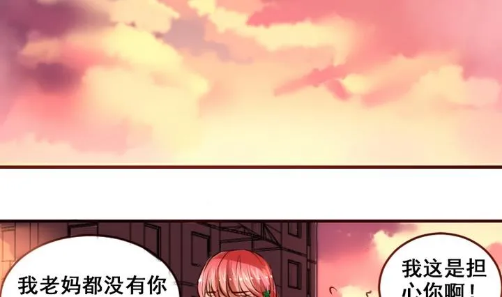 第10话 来大姨妈了好痛苦T T 第4页