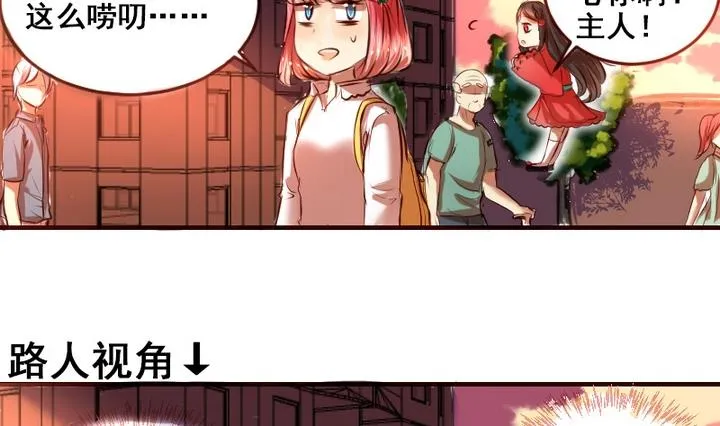 第10话 来大姨妈了好痛苦T T 第5页