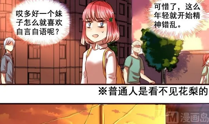 第10话 来大姨妈了好痛苦T T 第6页
