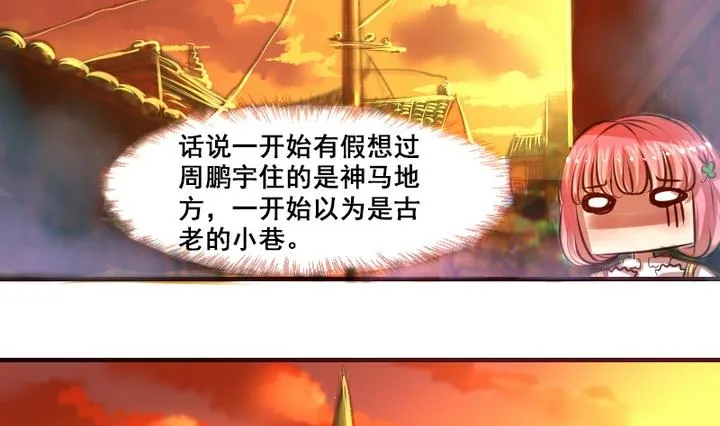 第10话 来大姨妈了好痛苦T T 第7页