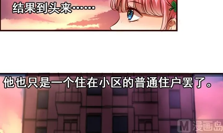 第10话 来大姨妈了好痛苦T T 第9页