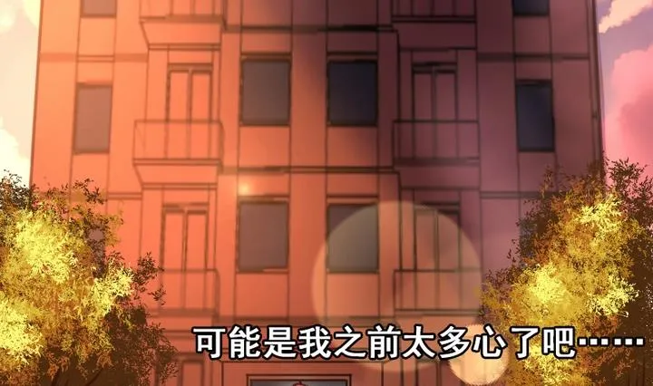 第10话 来大姨妈了好痛苦T T 第11页