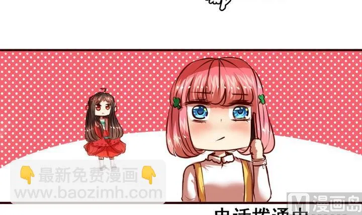 第10话 来大姨妈了好痛苦T T 第15页