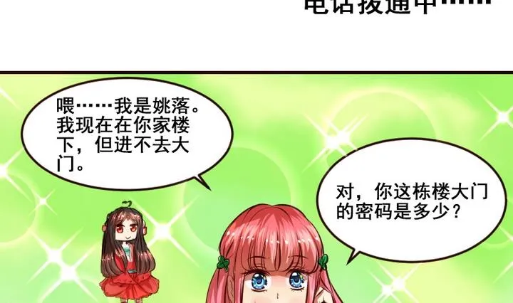 第10话 来大姨妈了好痛苦T T 第16页
