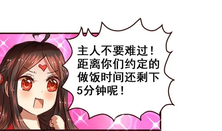 第10话 来大姨妈了好痛苦T T 第23页
