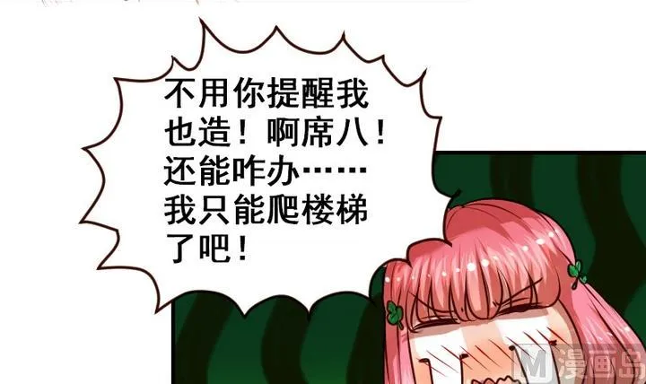 第10话 来大姨妈了好痛苦T T 第24页