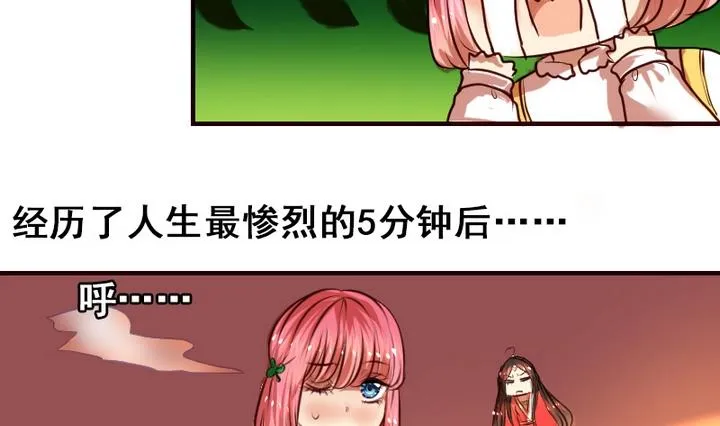 第10话 来大姨妈了好痛苦T T 第25页