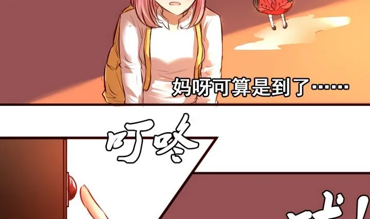 第10话 来大姨妈了好痛苦T T 第26页