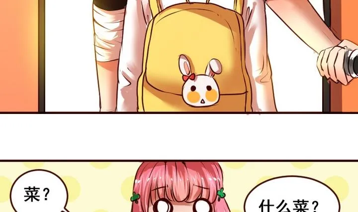 第10话 来大姨妈了好痛苦T T 第29页