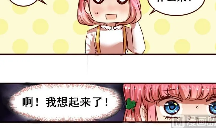 第10话 来大姨妈了好痛苦T T 第30页